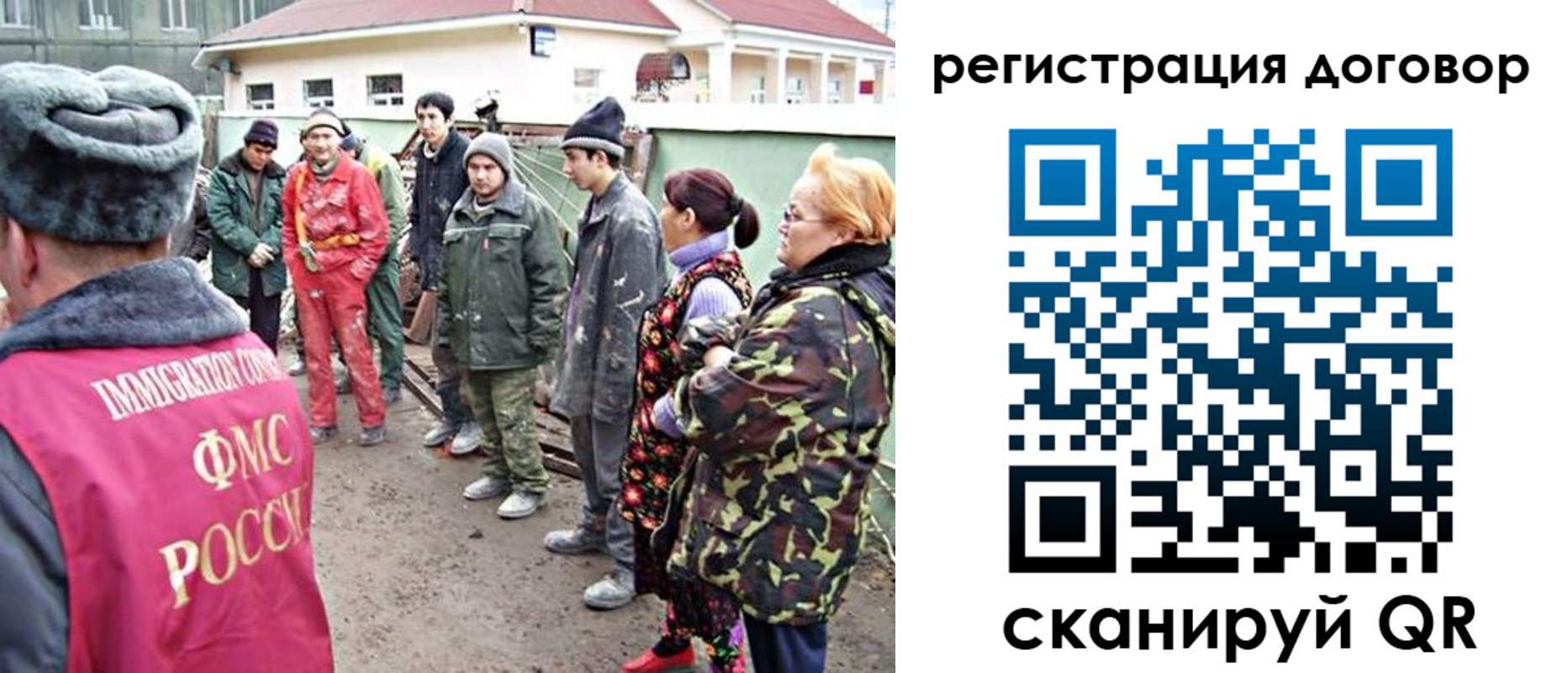 прописка для работы в Пугачёве