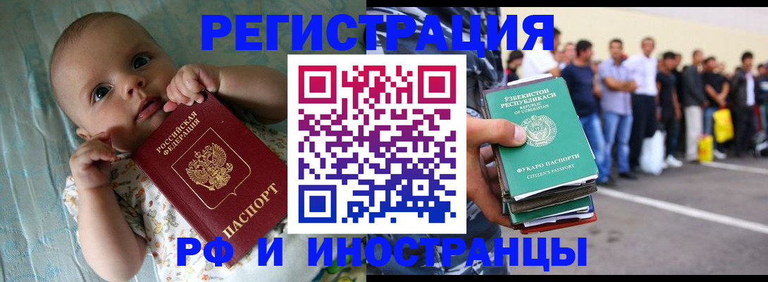 прописка в квартире в Пугачёве