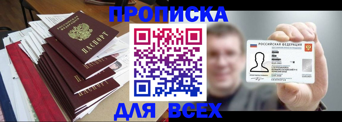 временная регистрация гарантия в Пугачёве