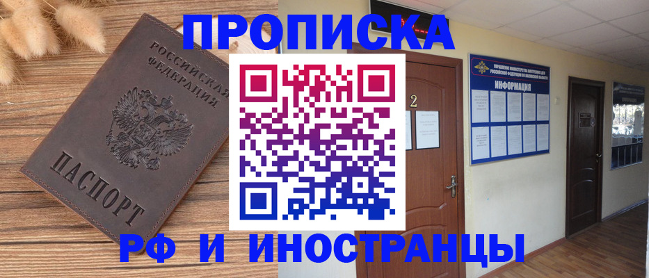 миграционный учет в Пугачёве