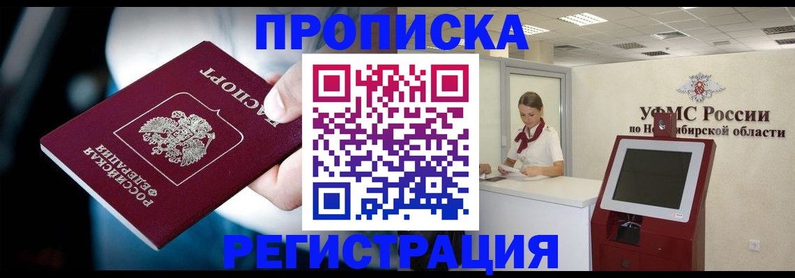 прописка паспорт в Пугачёве