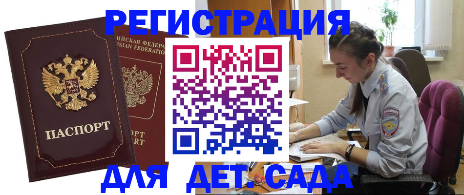 временная регистрация для всех в Пугачёве