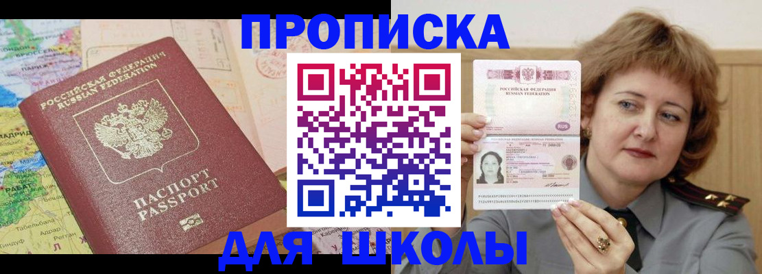 временная регистрация в квартире в Пугачёве
